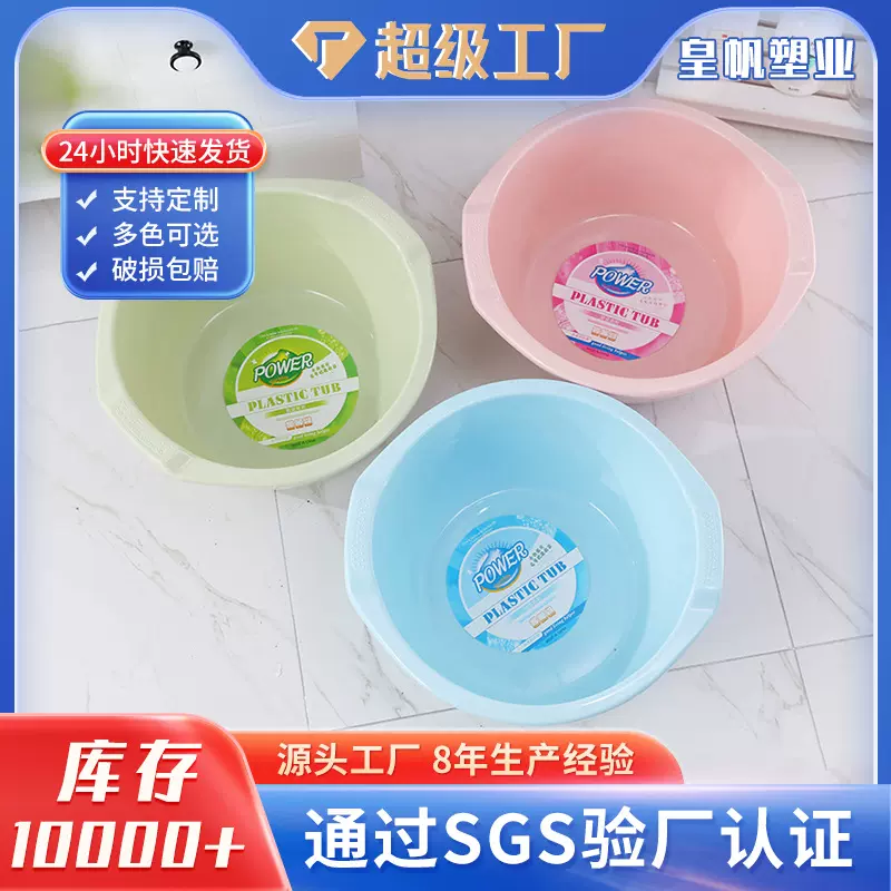 大号加厚脸盆家用成人塑料洗衣盆婴儿洗脸盆学生儿童小盆子塑料盆