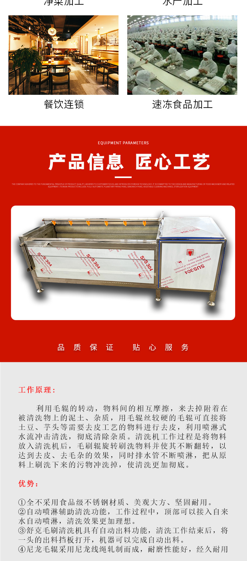 毛輥清洗機_04.jpg