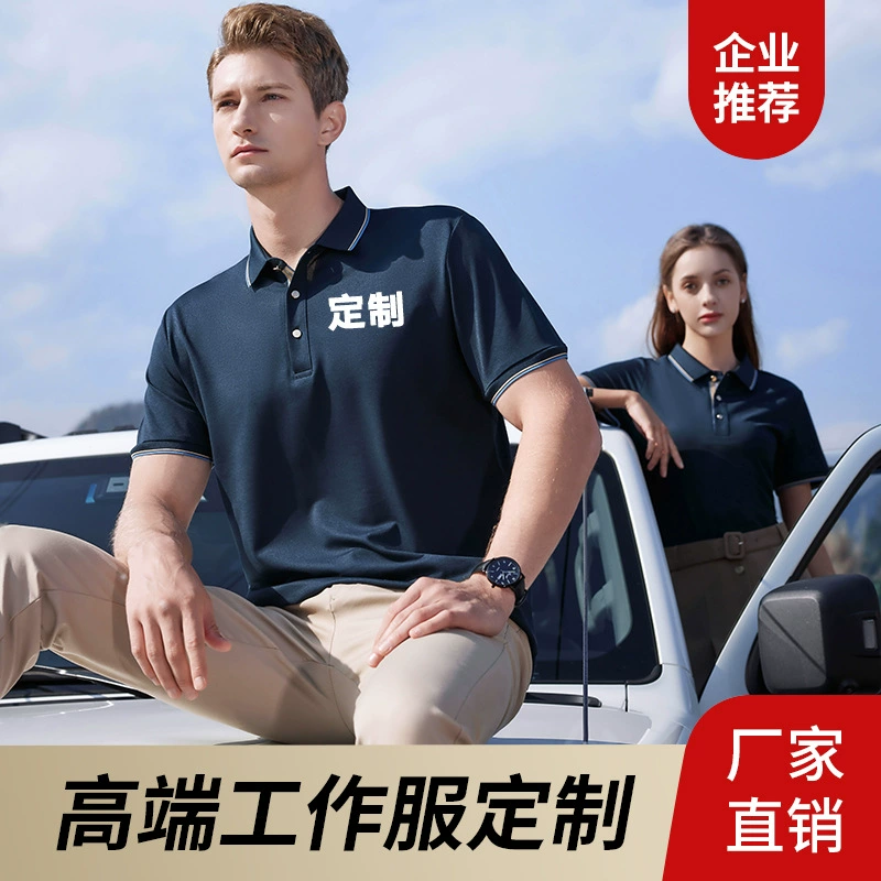 Рубашка ПОЛО, рабочая одежда, корпоративная рабочая одежда по индивидуальному заказу, футболка с короткими рукавами и лацканами, печать логотипа, рекламная культурная рубашка, вышивка