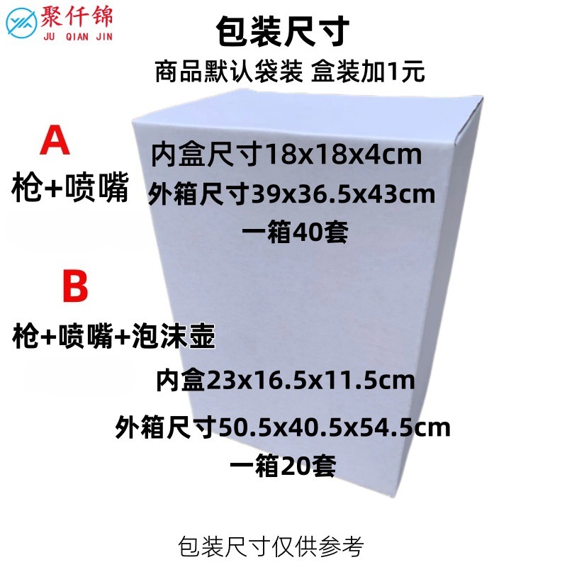 Cross-Border High-Pressure Car Wash Copper Valve Water Gun Foam Pot Kit Cleaning Machine Pa Foam Spray Pot M22-14Mm Water Gun