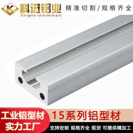 15系列铝型材厂家1530/1560/1590型门框铝合金型材可切度角铝型材