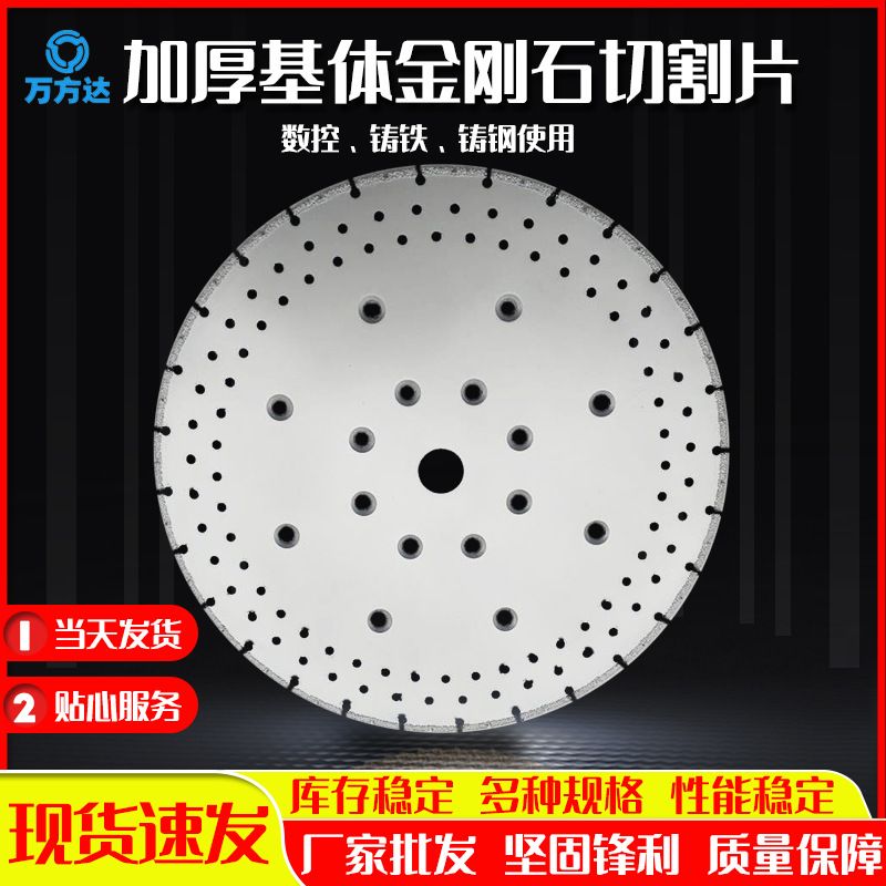 万方达现货直供加厚金刚石切割片切割铸件铸铁 400数控铸钢切割片