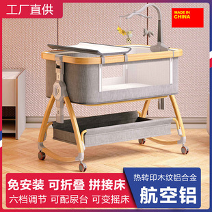Aluminum Alloy Crib Removable Portable Cradle Bed Foldableable Multifunctional Bb Bed Newborn Splicing Large Bed