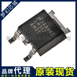 LM317AMDTX LM317 贴片 TO-252 线性稳压器 原装 代理