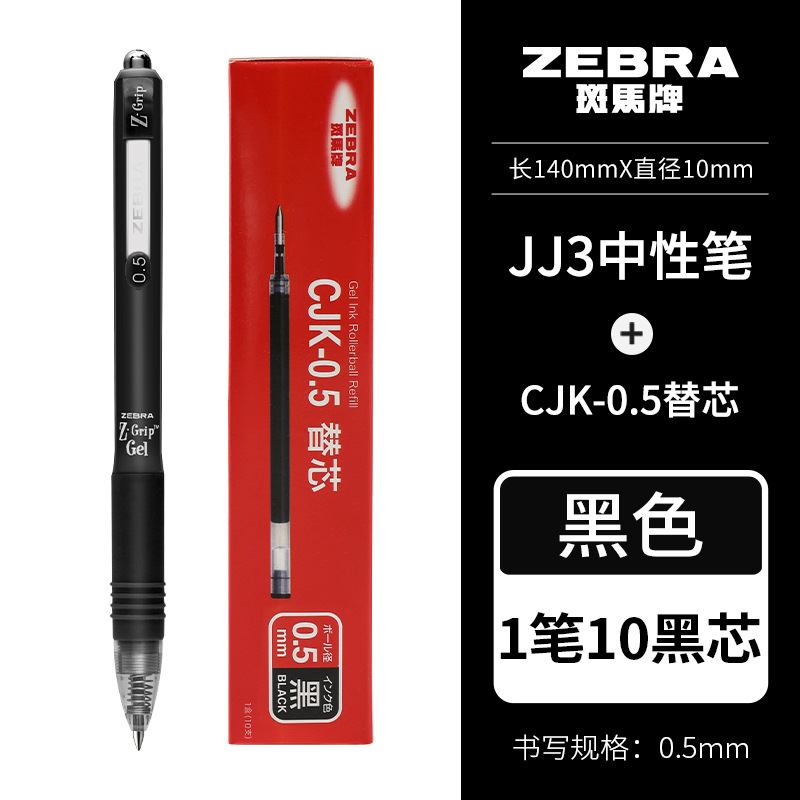 Repuesto de Tinta Gel Retráctil CJK-0.5 0.5mm para JJ6 JJ3 JJ15