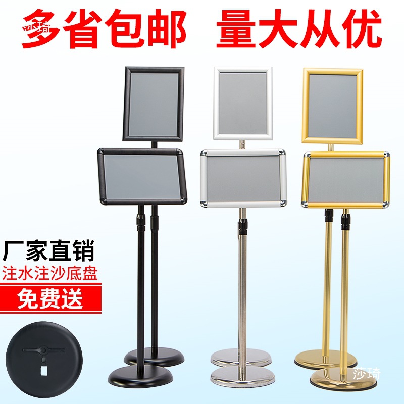 不锈钢a4立牌指示牌立式广告牌水牌指引牌a3酒店导向牌展示牌落地