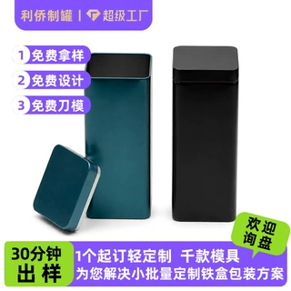 通用方形马口铁盒长条饼干巧克力棒便携包装铁盒蛋卷茶包收纳铁盒