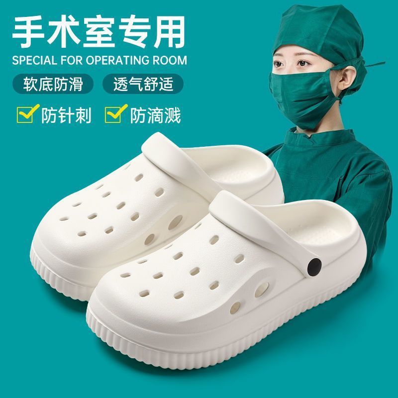 医療手術室用穴あきスリッパ メンズ 夏新作 病院用滑り止め 看護師専用EVA包頭スリッパ|undefined