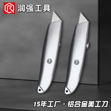 批发523美工刀工业用快递刀铝合金手推裁纸刀重型美工刀便携