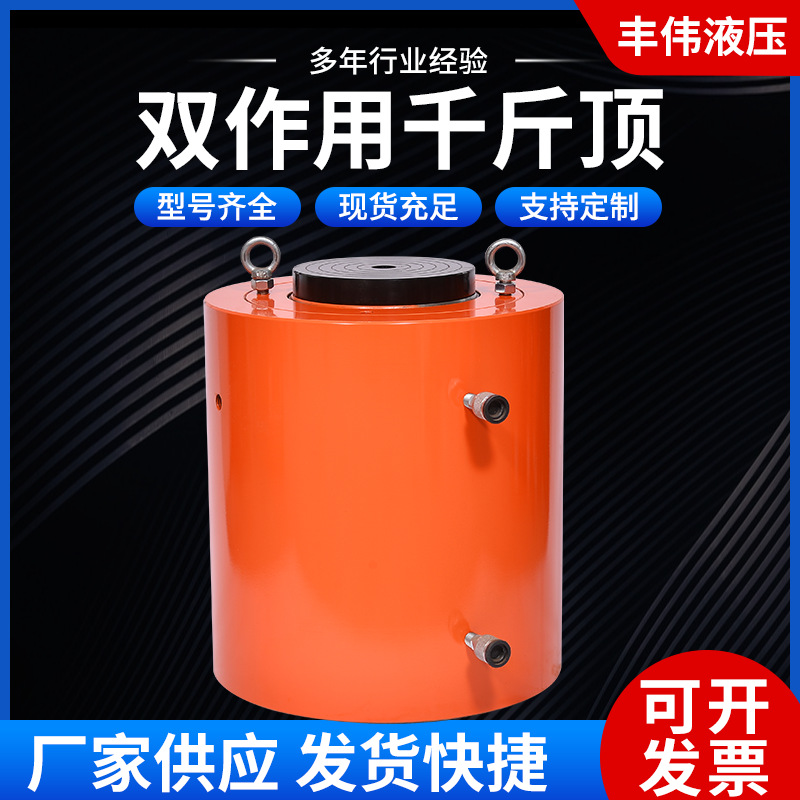 双作用电动液压千斤顶起重装卸设备分离式液压千斤顶