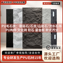 Դ�^���S����puʯƤ�҃��ⱳ�����Ұ�Ģ��ʯ��PU�Ļ�ʯ�b��⠝�u