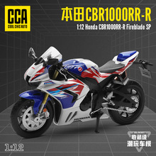 CCA����1/12����CBR1000RR-R�Ͻ�Ħ��܇ģ�����͙C܇�������܇