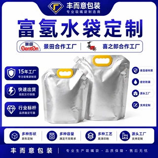 3升户外便携式水袋富氢水袋食品级防漏手提大口径吸嘴袋定制