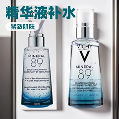 Vich Wei Yizi 89 エッセンス火山エネルギーボトル敏感肌保湿保湿修復夜更肌 50 ミリリットル