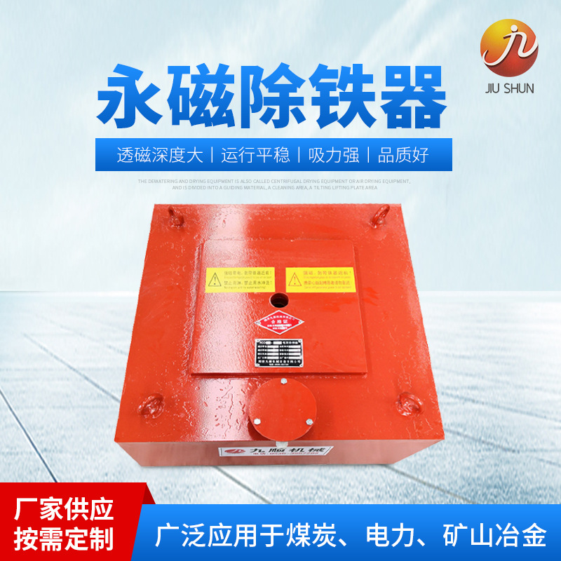 永磁除铁器 悬挂式电磁除铁器RCYB永磁除铁器 强磁吸铁机磁选机