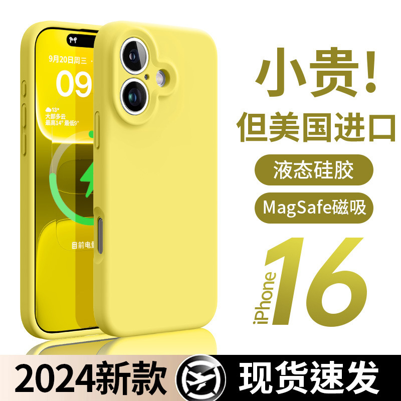 Liquid Suitable for Iphone16 Mobile Phone Case Silicone 1315 Protective Cover 12 Couple 14 Promax Classy Magnetic Suction