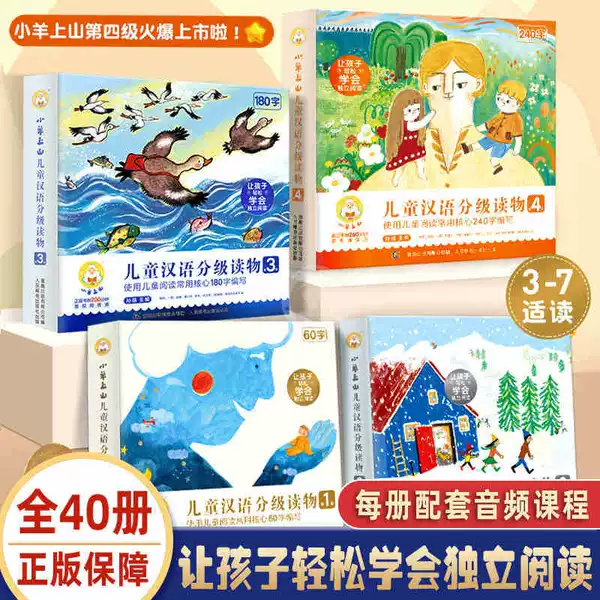 [Total 40 volumes] Lamb Goes Up the Mountain Level 1+2+3+4
