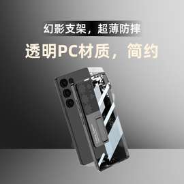 适用三星S25ultra手机壳 透明 电镀 幻影支架 S25u纯色男女保护套