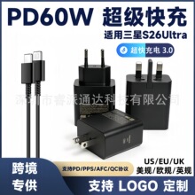 跨境适用三星60W超快3.0原装美规充电器S26U欧规充电头英规套装