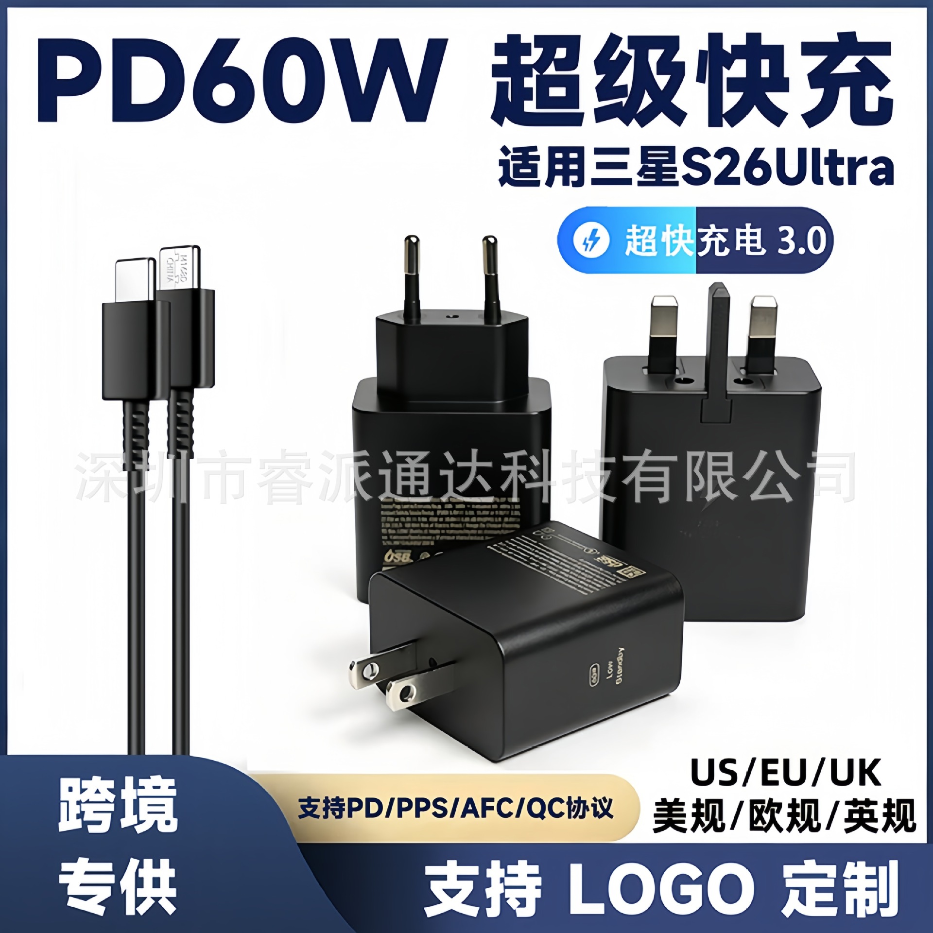 跨境适用三星60W超快3.0原装美规充电器S26U欧规充电头英规套装