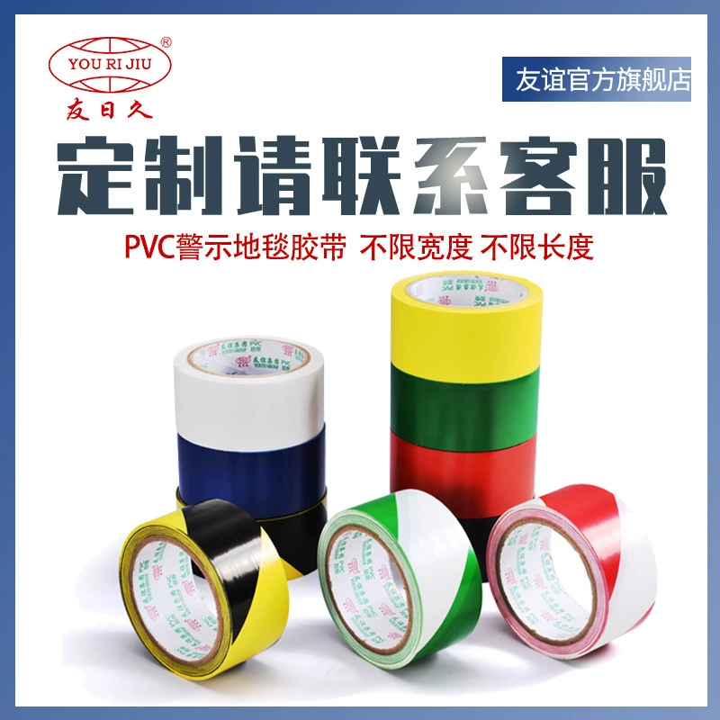 Yourijiu【Индивидуальная предупреждающая лента из ПВХ】OEM/ODM Напольная клейкая лента для ковров, черно-желтая, для подвалов, предупреждающая, противоскользящая
