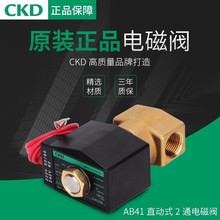 CKD��ŷ�AB41-03/04-1/2/3/4/5/6/7/8-03A-02E-DC24V AC220V 110