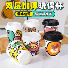 一次性带盖咖啡杯子纸杯卡通奶茶家用商用专打包外带热10/12盎司