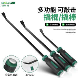 多功能撬棍撬棒扁头扒胎汽修工具专用换胎撬杆撬杠起钉器穿心撬棍