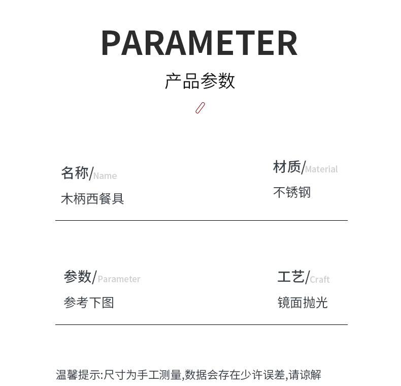 跨境木纹葡萄牙西餐刀 创意日式西餐刀叉勺子不锈钢餐具礼盒套装详情9