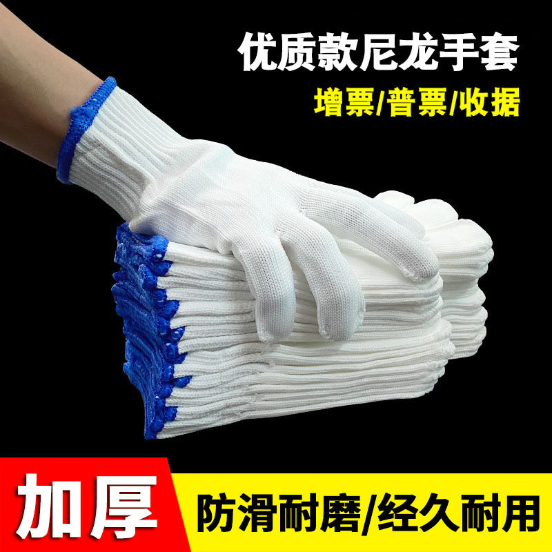 尼龙手套灯罩棉劳保针织手套防滑耐磨加厚男工地工厂工作防护用品