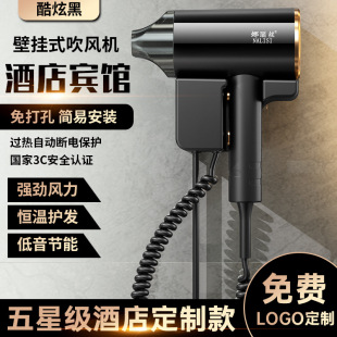 Hotel Wall-Mounted Hair Dryer Hotel High Wind Speed Drying Hair Dryer Household Negative Ion Protection Hair Dryer Hot and Cold Air