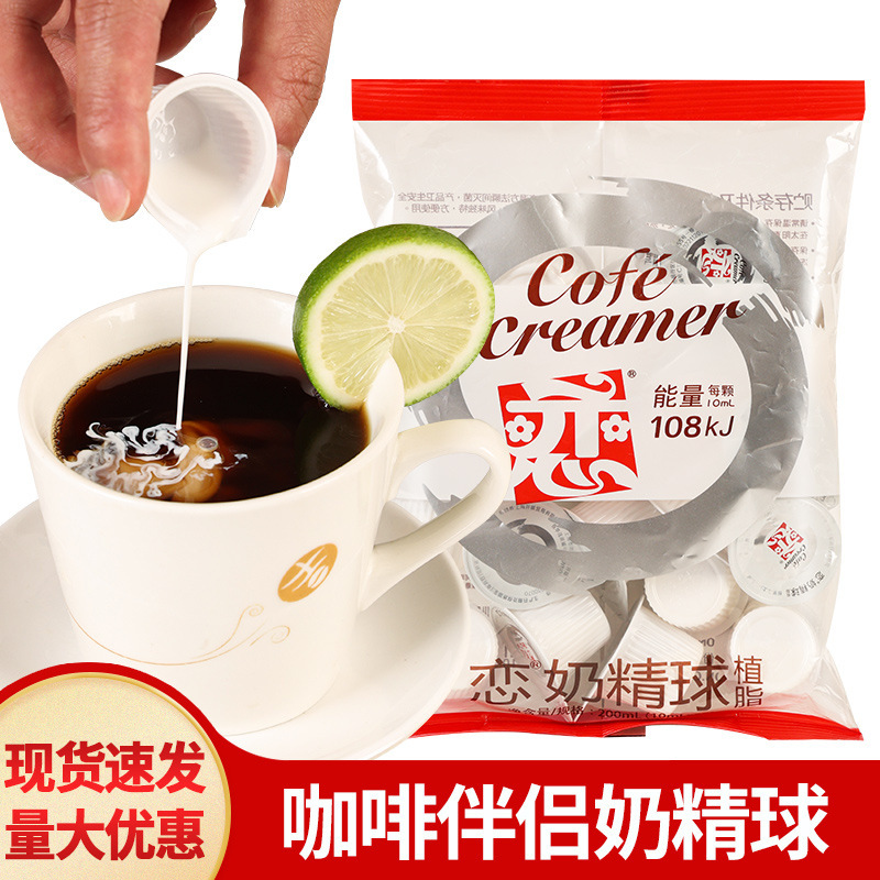 Free Shipping Taiwan Love Brand Creamer Cream Ball 10Mlx20 Capsules Imported Coffee Milk Tea Companion Liquid Fresh Creamer Ball