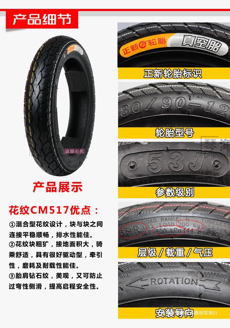 Zhengxin Electric Vehicle Tires 80/90/100/110/120/130/60/70/80/90-12 Motorcycle Vacuum