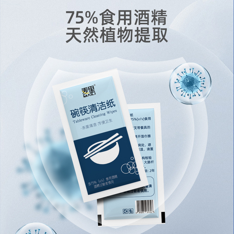 Maili Disposable Outdoor Camping Restaurant Alcohol Tableware Sterilization Cleaning Cotton Tableware Portable Alcohol Wet Wipes