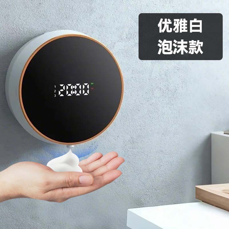 智雅誘導泡洗浄携帯電話石けん液器自動消毒器壁掛け式スマート赤外線自動出泡|undefined