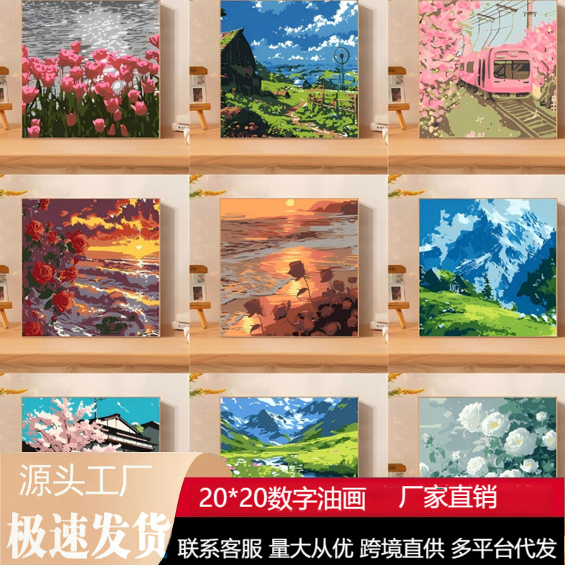 新款20*20DIY创意数字油画填色鲜花风景花卉装饰客厅手工工厂直销