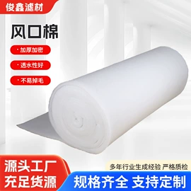 过滤棉;过滤器;滤料