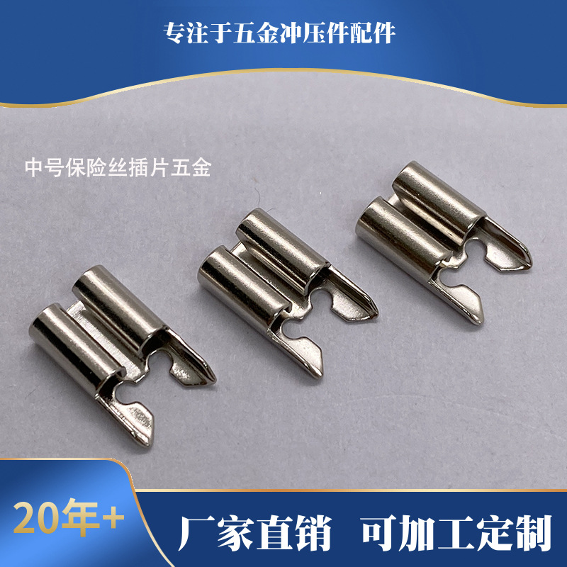 厂家直销汽车保险丝座/250型母端/汽车保险丝夹 ROHS插片式 端子