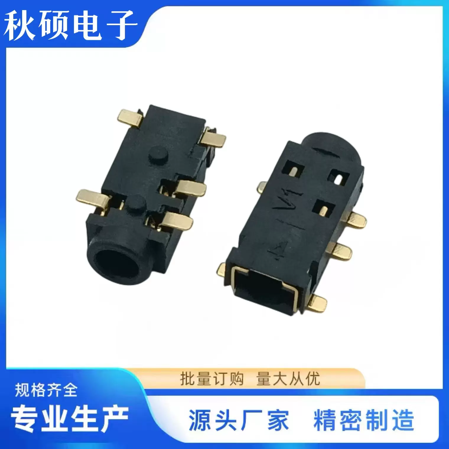 直销镀金2.5耳机音视频插座 耳机插口PJ237