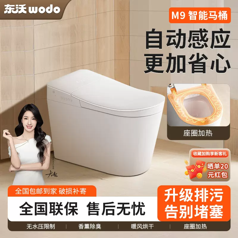 智能自动马桶遥控泡沫盾防溅冲洗智能坐便陶瓷下沉水箱无水压限制