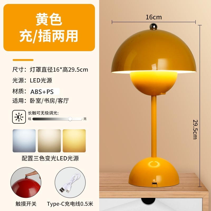シンプルなマカロンテーブルランプタッチバドランプ雰囲気充電式テーブルランプレトロアメリカン装飾キノコナイトライト|undefined