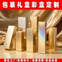 Лазерная золотая коробка для косметики, индивидуальная упаковка для косметики, подарочная коробка для продукции, индивидуальная подарочная упаковка, производитель.