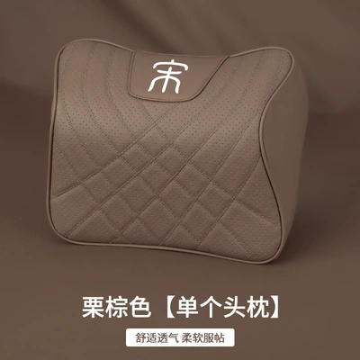 Suitable for new BYD Song PLUS/Pro/MAX Car Seat Headrest neck pillow lumbar pillow interior supplies (Headrest) - single-headrest-chestnut-brown-song
