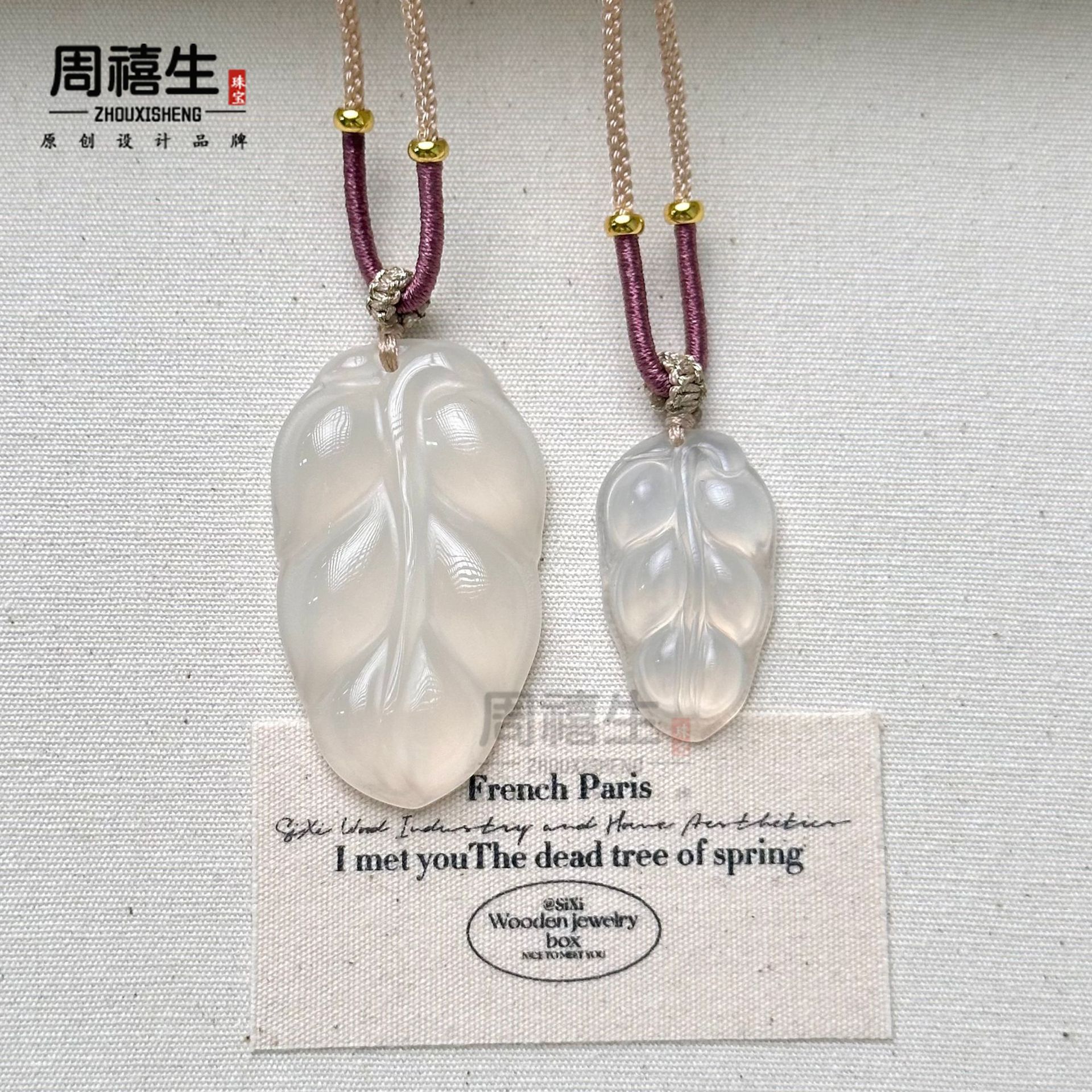 Золотые ветви и нефритовые листья, высокий лед, около 18*30 мм с обеих сторон.