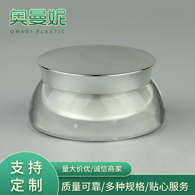 现货供应化妆品瓶子 亚克力膏霜瓶 15/30/ml化妆品包材试用分装瓶