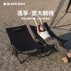 ブラックドッグ アウトドア 折りたたみ式リクライニングチェア 昼休み オフィス 仮眠ベッド 家庭用 バルコニー レジャー ラウンジチェア
