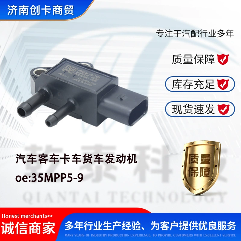 Подходит для автомобиля, автобуса, грузовика, датчик перепада давления выхлопных газов двигателя грузовика 35MPP5-9, датчик перепада давления выхлопных газов
