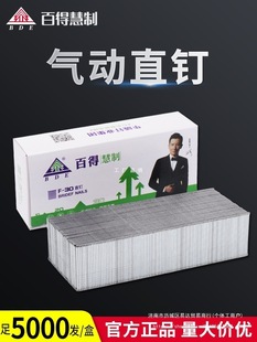 B&D Nail Gun F30 Straight Nail Pneumatic Gun Nail Woodworking Air Nail F25 F20 F15 F10 T38 T50 Straight Row Nail Glue Nail
