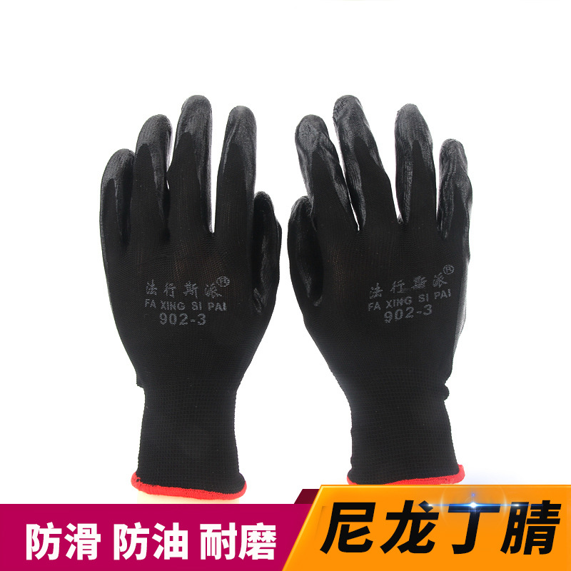 尼龙十三针丁腈浸胶手套 劳保防护园艺手套 耐酸碱耐磨纱手套