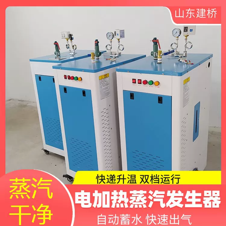 电加热蒸汽发生器全自动控制系统 混凝土冬季蒸汽养护机